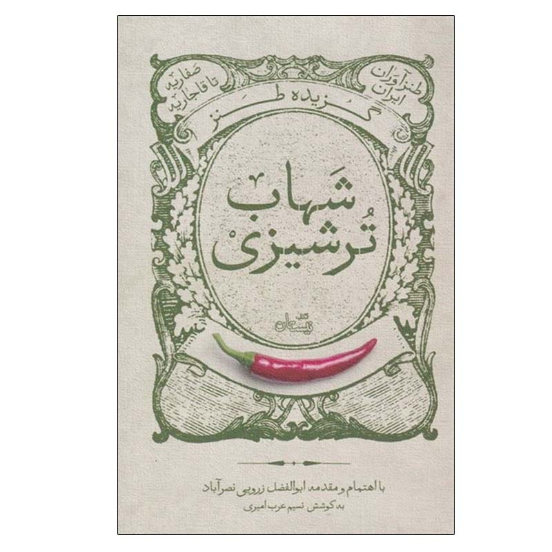 Gozideh-ye Tanze Shahab Torshizi by Abolfazl Zaroui