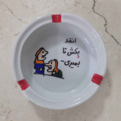 Persian Porcelain Ashtray – Handmade Calligraphy Funny
