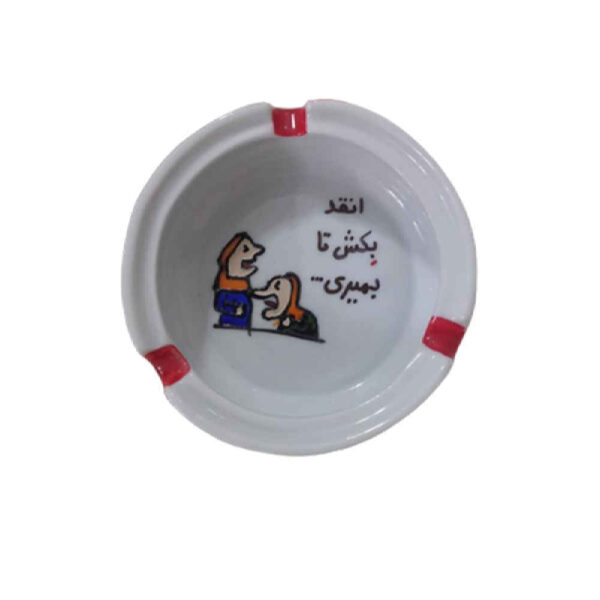 Persian Porcelain Ashtray – Handmade Calligraphy Funny