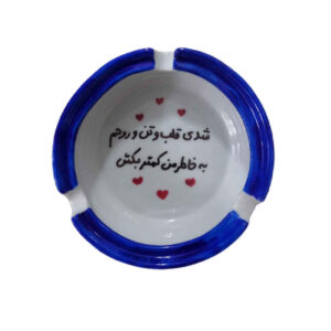 Persian Porcelain Ashtray – Handmade Persian Calligraphy Ghalb