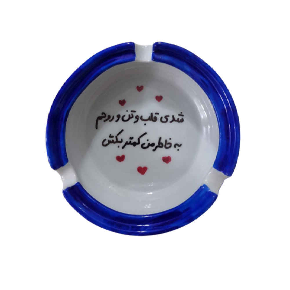 Persian Porcelain Ashtray – Handmade Persian Calligraphy Ghalb