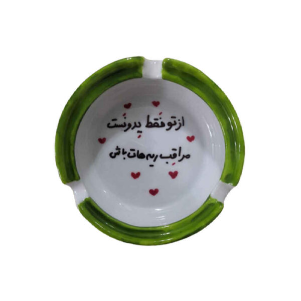 Persian Porcelain Ashtray – Handmade Calligraphy Yedune