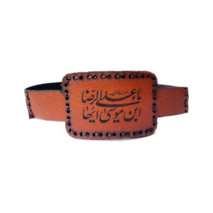 Imam Reza Taweez Armband & Wrist Band Pouch