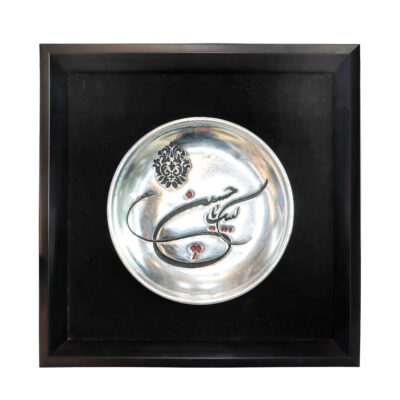 Framed Islamic Engraved Copper Art Labbayk Ya Hussain