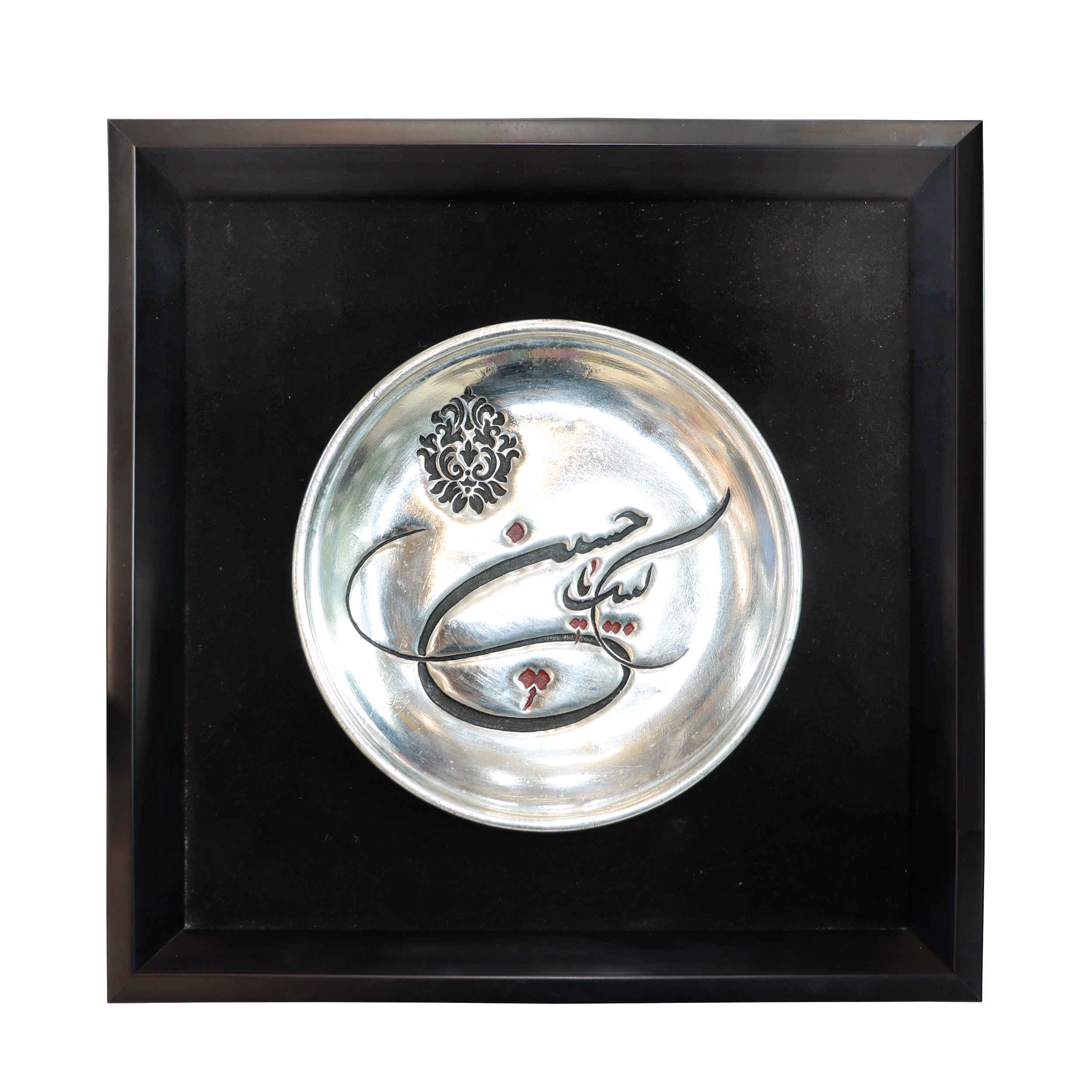 Framed Islamic Engraved Copper Art Labbayk Ya Hussain