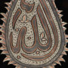 Framed Islamic Engraved Copper Art Allah