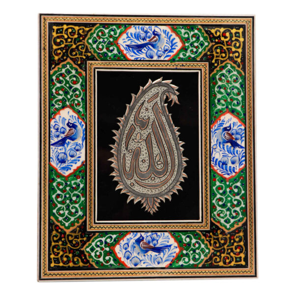 Framed Islamic Engraved Copper Art Allah
