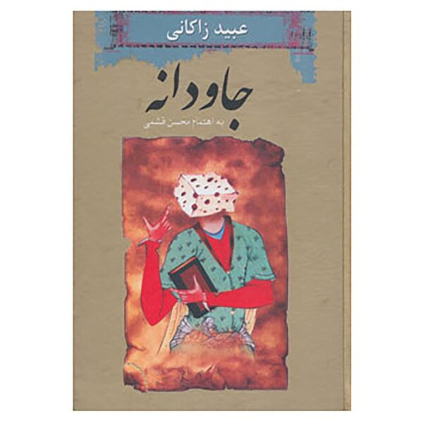 Javdaneh Book by Ubayd Zakani