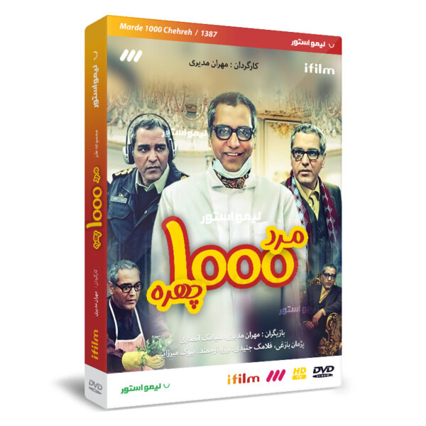 Mard-e Hezar Chehreh TV Series by Mehran Modiri