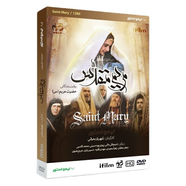 The Saint Mary TV Series by Shahriyar Bohrani