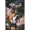 Middlewest Book 5 by Skottie Young (Farsi)