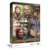 Noghteh Sare Khat TV Series by Saeed Aghakhani