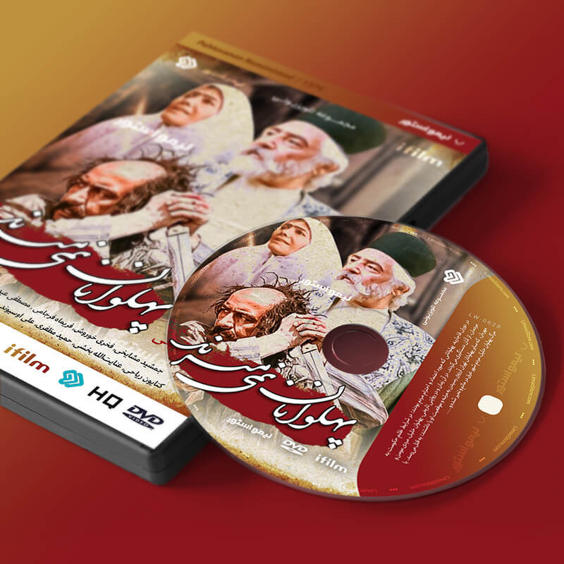 Pahlavanan Nemimirand TV Series by Hassan Fathi