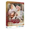 Pahlavanan Nemimirand TV Series by Hassan Fathi