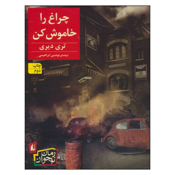 Put Out the Light Book by Terry Deary (Farsi)