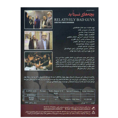 Relatively Bad Guys TV Series by Sirous Moghadam