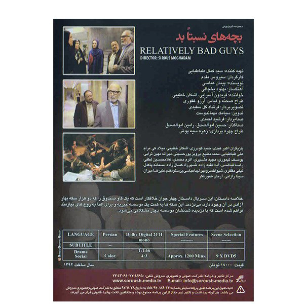 Relatively Bad Guys TV Series by Sirous Moghadam