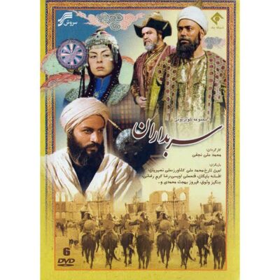 Sarbedaran TV Series by Mohammad Ali Najafi