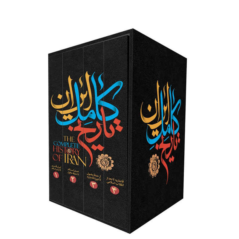 The Complete History of Iran Book by Pirnia & Ashtiani 4 Vols