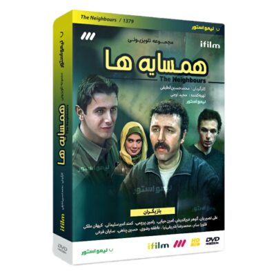 The Neighbors TV Series by Mohammad Hossein Latifi