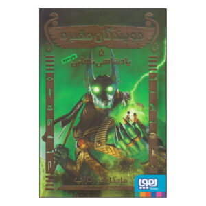 TombQuest The Final Kingdom Book