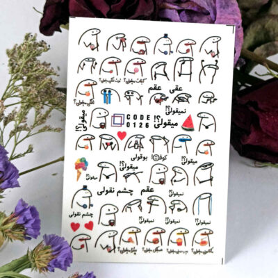 Persian Nail Stickers – Typography Migholi
