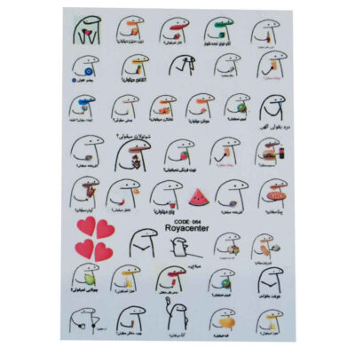 Persian Nail Stickers – Typography Nemigholi