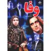 Vafa TV Series by Mohammad Hossein Latifi