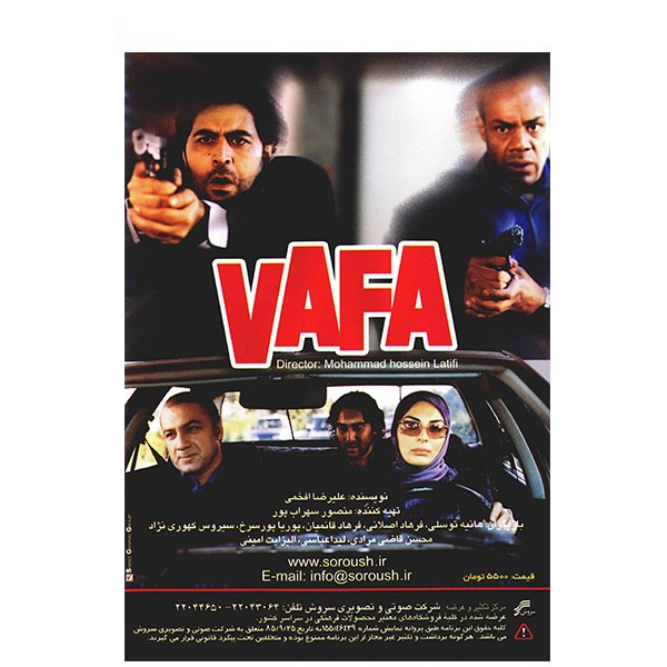 Vafa TV Series by Mohammad Hossein Latifi