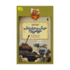 Woeful Second World War Book by Terry Deary (Farsi)