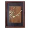 Framed Persian Marquetry Calligraphy Wood Inlay Art Zolf