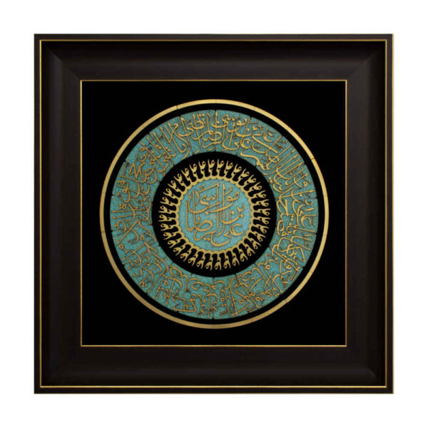 Framed Islamic Calligraphy Marquetry Wood Inlay Art Reza