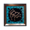 Framed Persian Marquetry Metal Calligraphy Copper Art Gazal