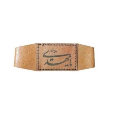 Taweez Armband & Wrist Band Pouch – Ya Mahdi