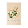 Islamic Credit Card Sticker – Imam Zaman Motif