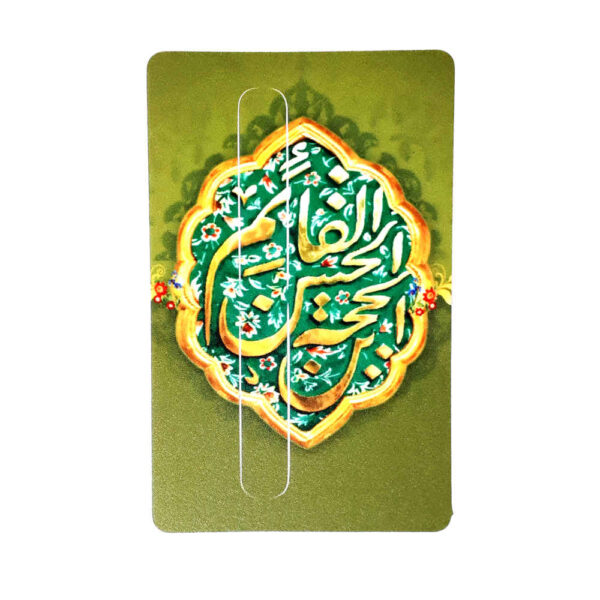 Islamic Credit Card Sticker – Green Islamic Design