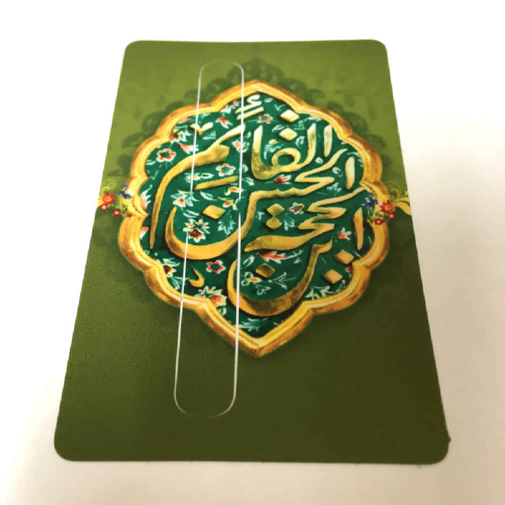 Islamic Credit Card Sticker – Green Islamic Design