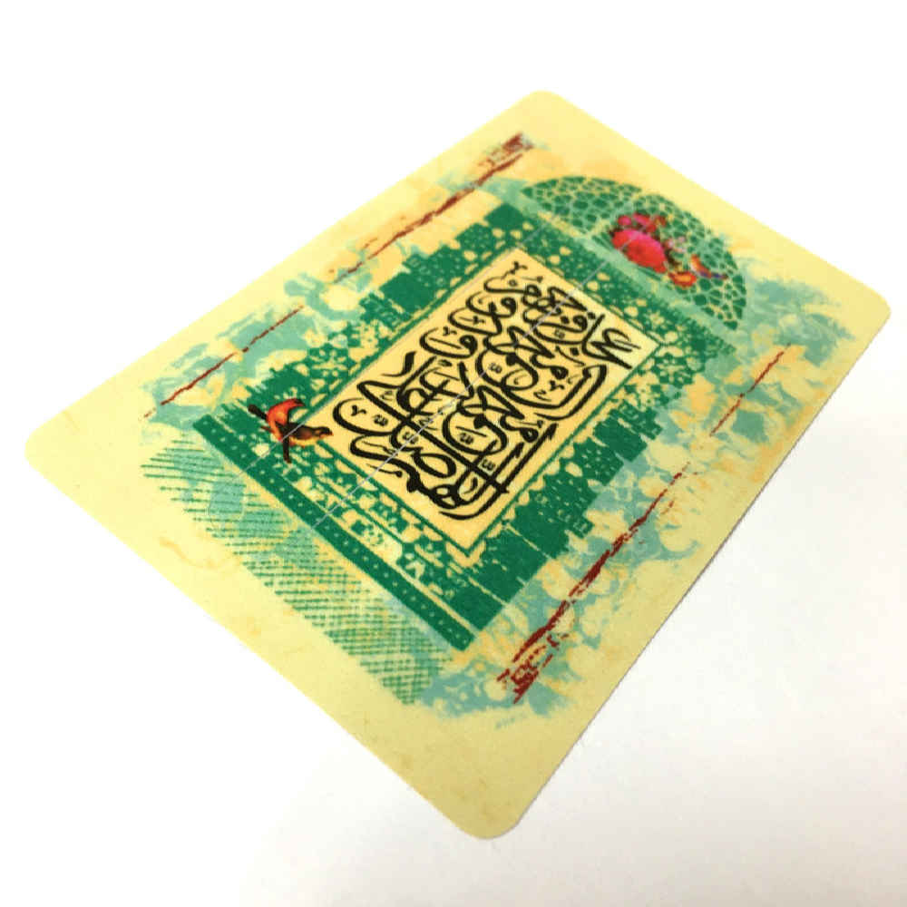 Islamic Credit Card Sticker – Qaem Design