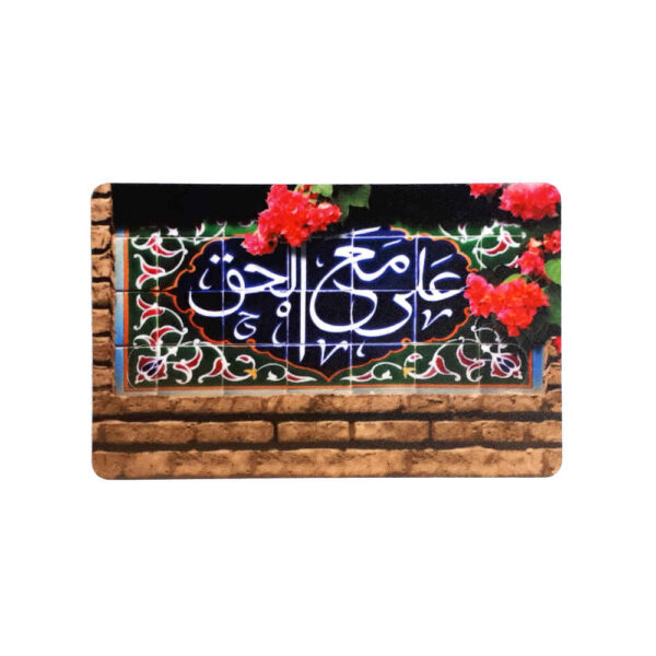 Islamic Credit Card Sticker – Imam Ali Design