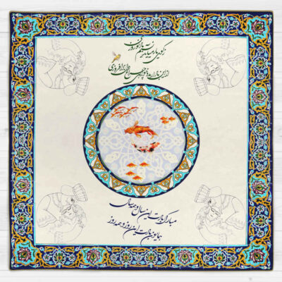 Velvet Tablecloth Persian Calligraphy Inspired Design Nowruz