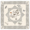 Velvet Tablecloth Persian Calligraphy Inspired Design Love