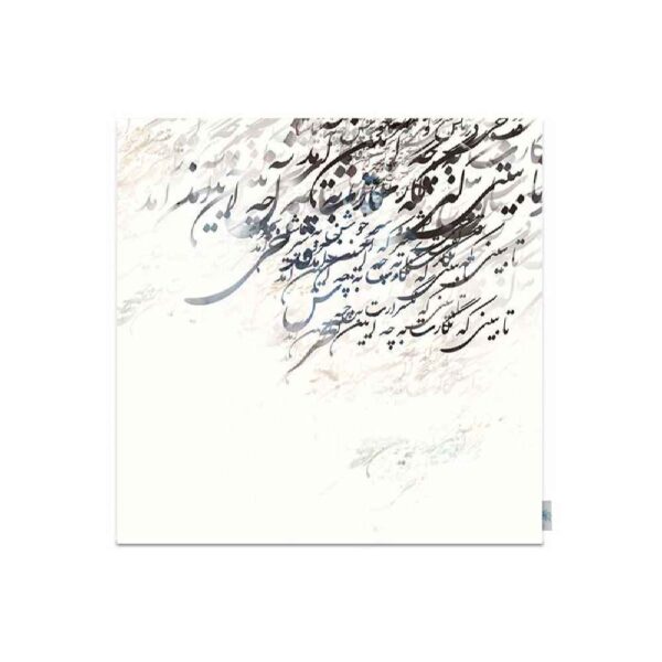 Velvet Tablecloth Persian Calligraphy Inspired Design Negar