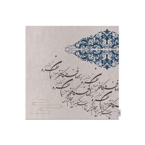 Velvet Tablecloth Persian Calligraphy Inspired Design Nafez