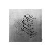 Velvet Tablecloth Persian Calligraphy Inspired Design Rozegar