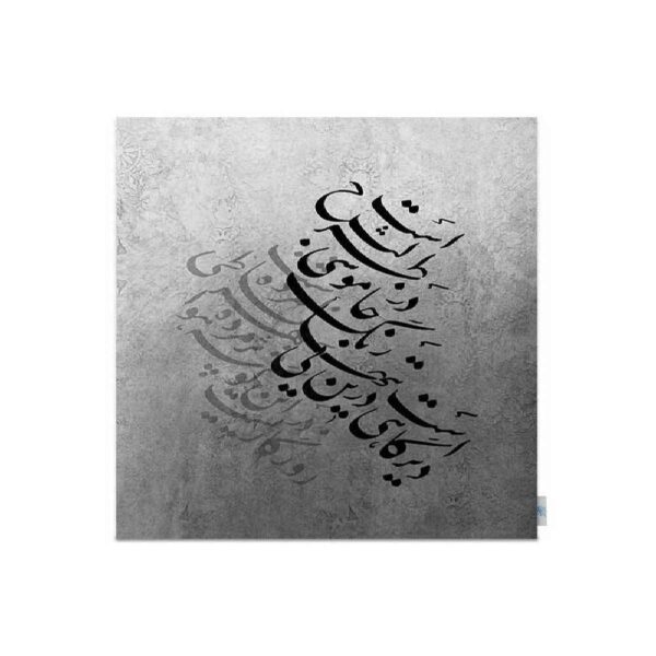 Velvet Tablecloth Persian Calligraphy Inspired Design Rozegar