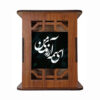 Dream-Themed Wooden Pen Holder with Persian Calligraphy Design