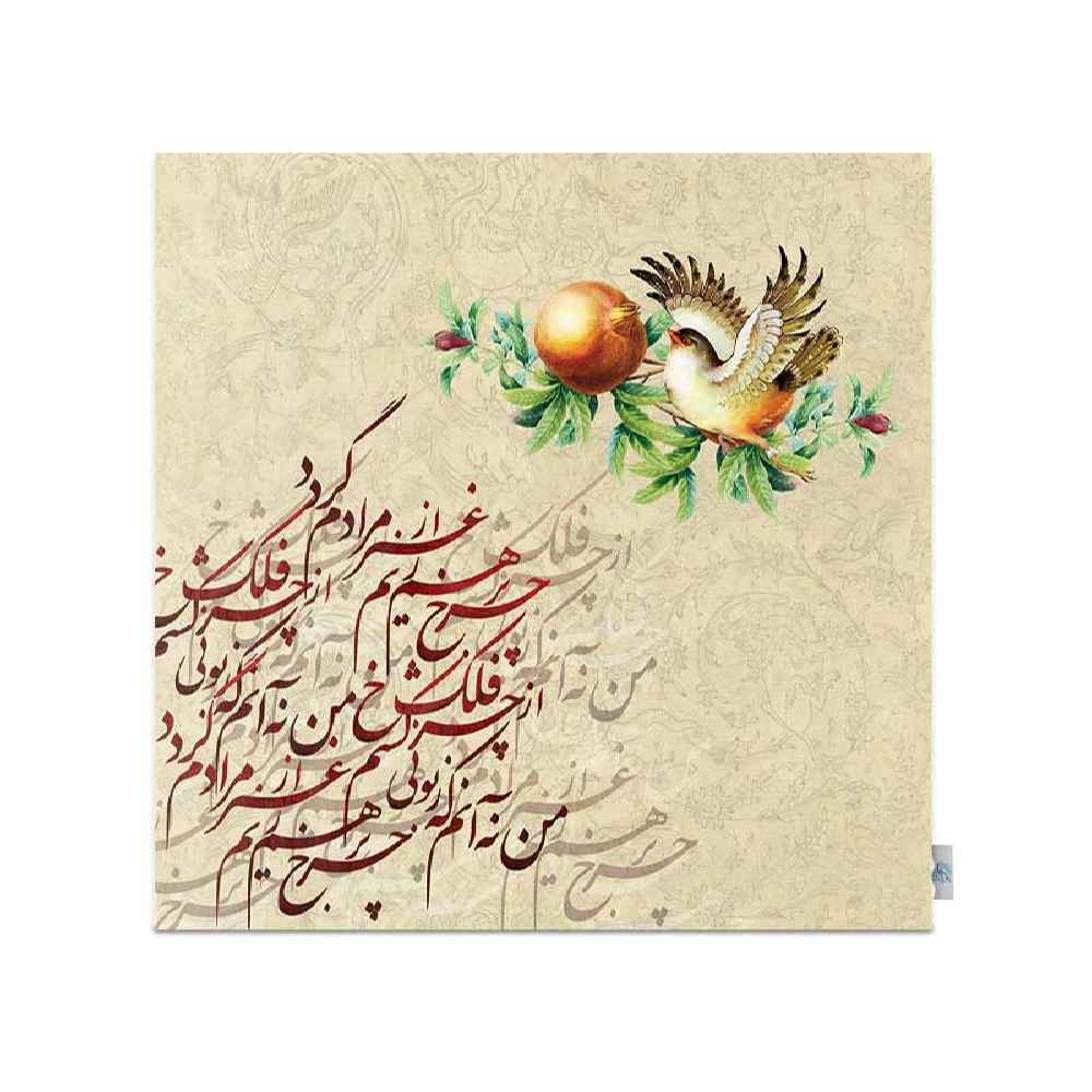 Velvet Tablecloth Persian Calligraphy Inspired Design Anar