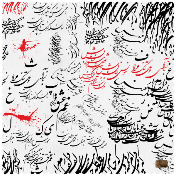 Velvet Tablecloth Persian Calligraphy Inspired Design Del