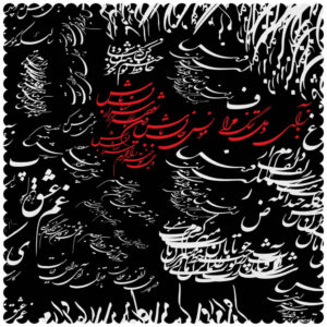 Velvet Tablecloth Persian Calligraphy Inspired Design Mones