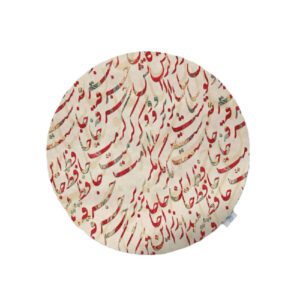 Persian Calligraphy Round Tablecloth